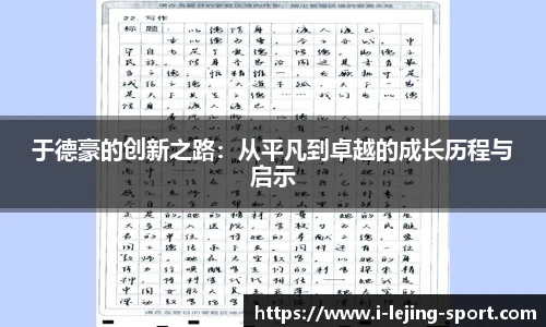 乐竞体育