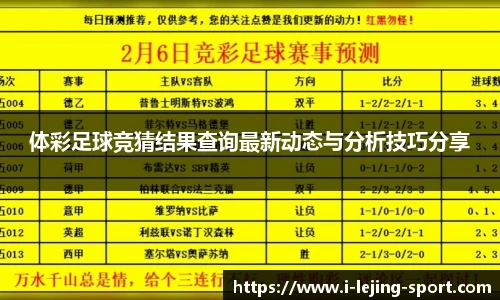乐竞体育